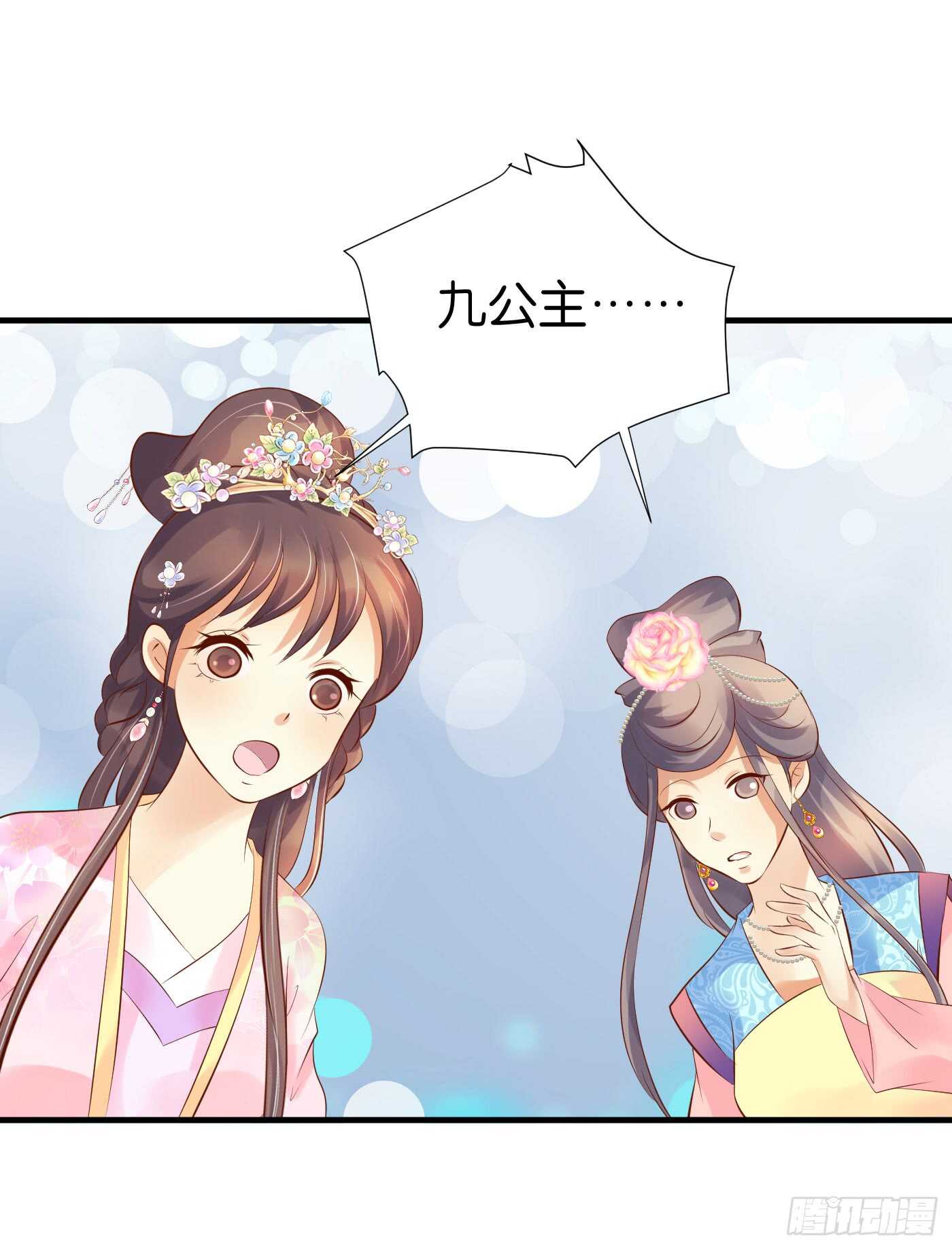 《锦绣无双》处遇九儿 第4页