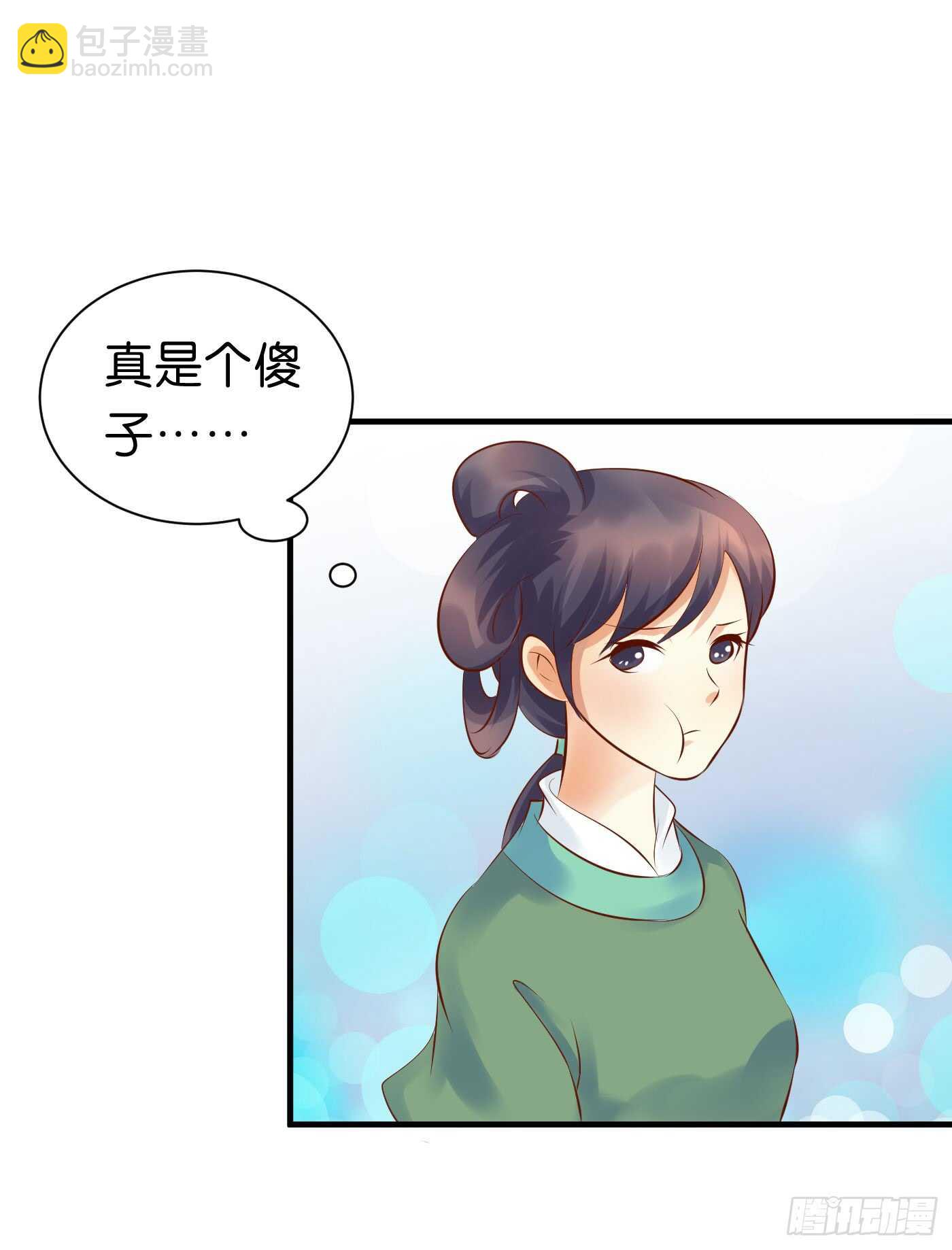 《锦绣无双》处遇九儿 第6页