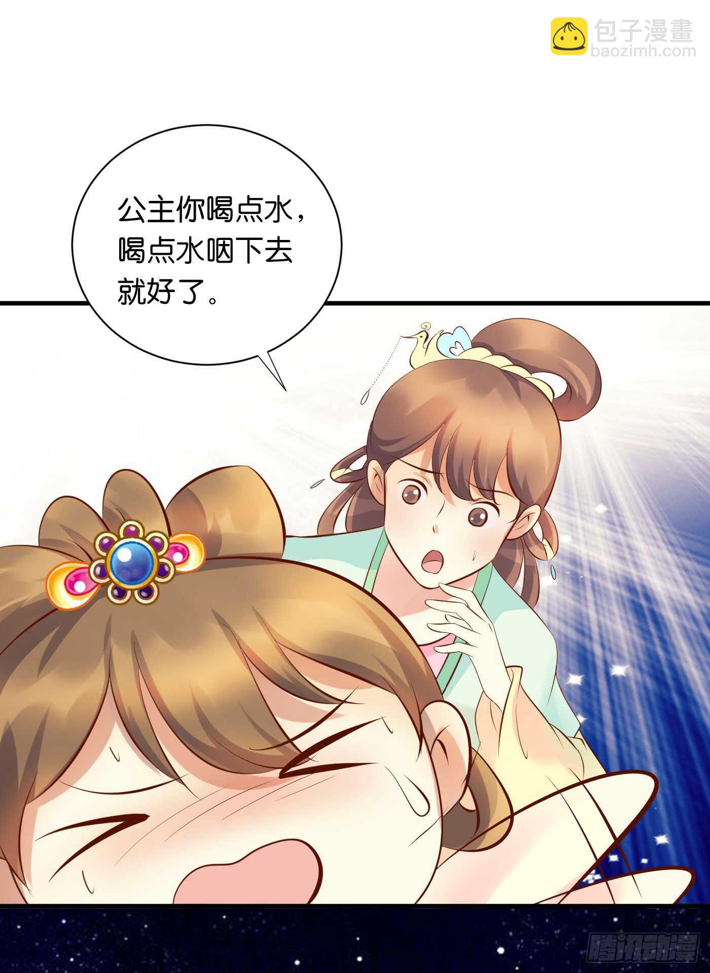 《锦绣无双》处遇九儿 第7页