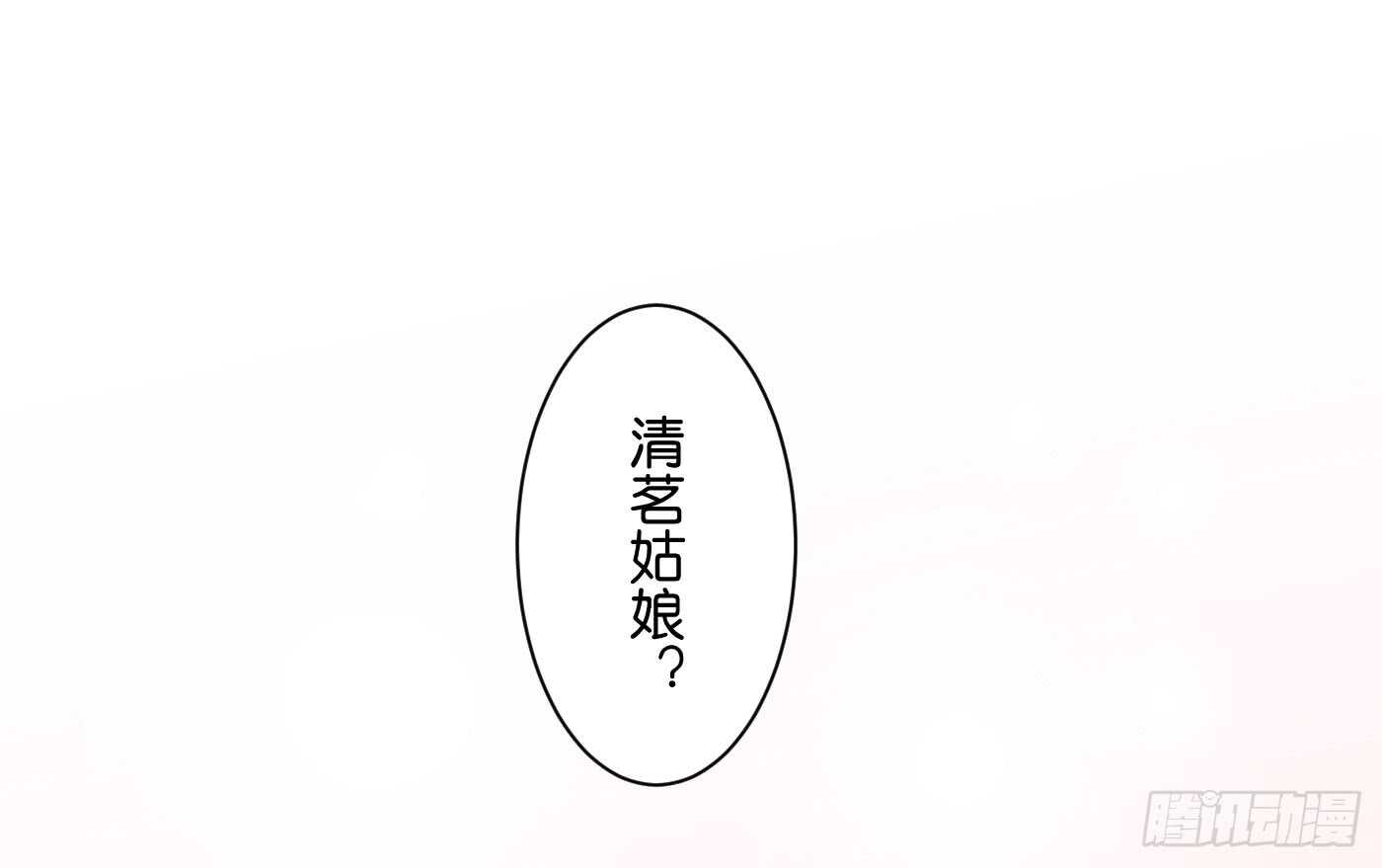 《锦绣无双》寿宴（下） 第10页