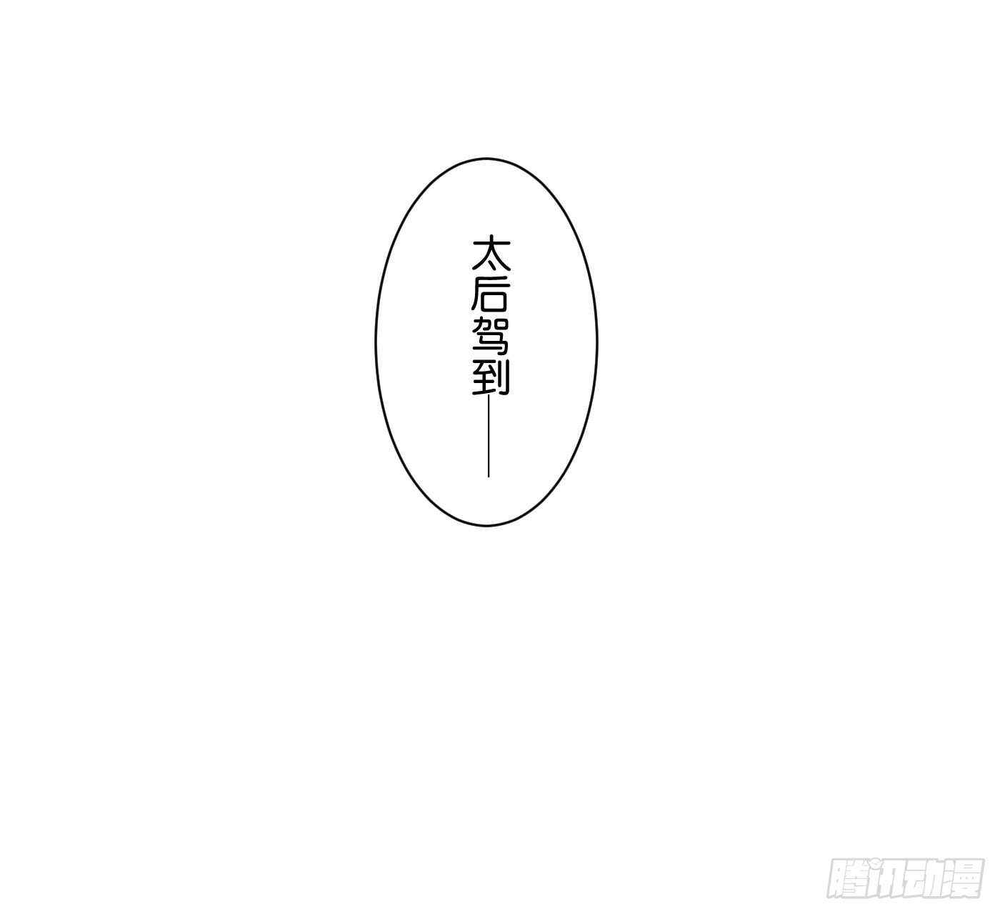 《锦绣无双》寿宴（下） 第21页