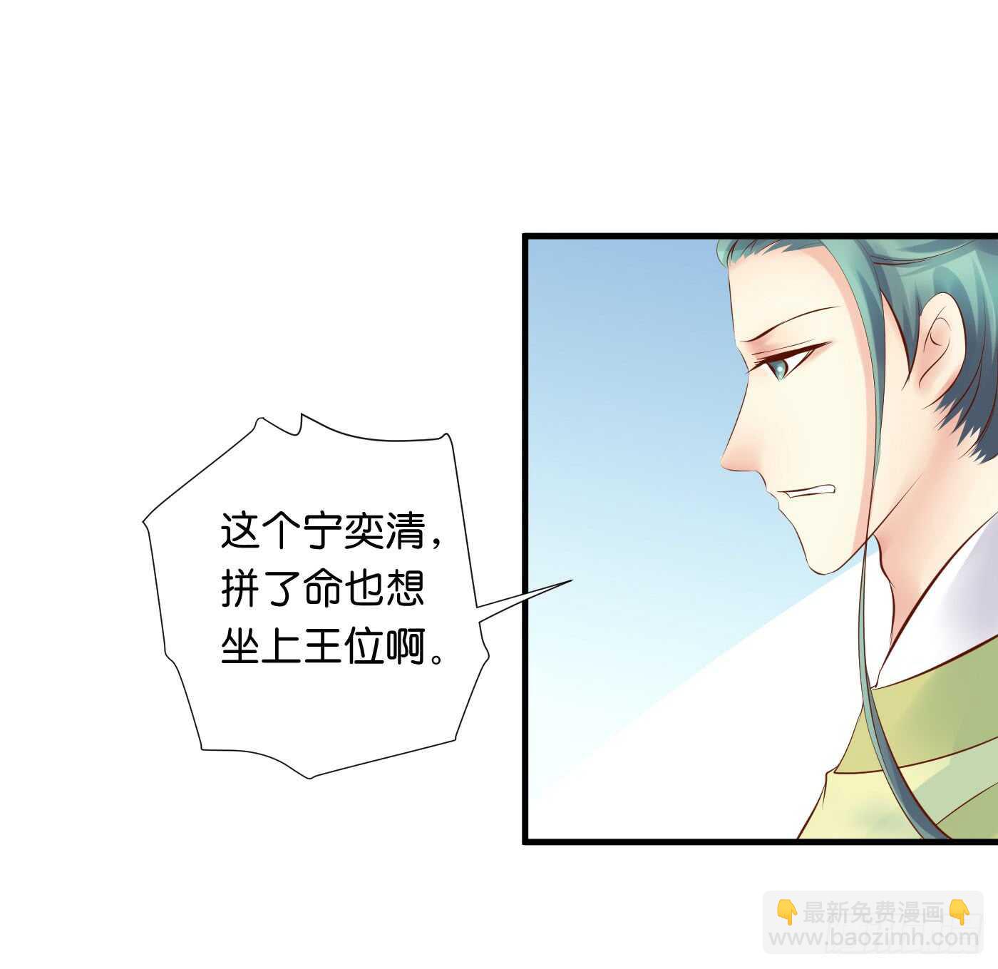 《锦绣无双》寿宴（下） 第27页