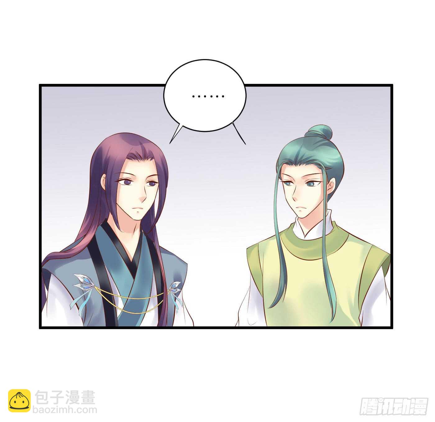 《锦绣无双》寿宴（下） 第29页
