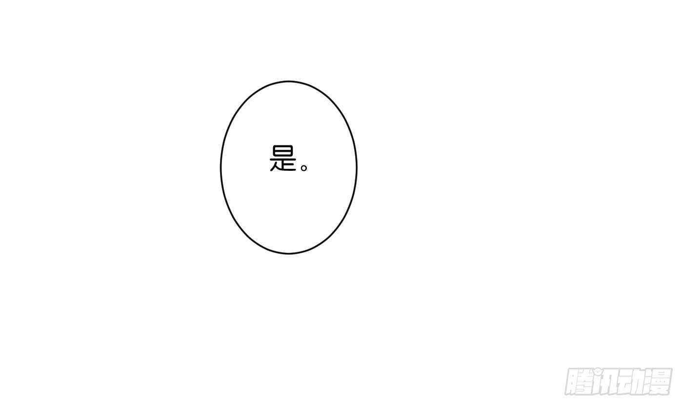 《锦绣无双》寿宴（下） 第31页