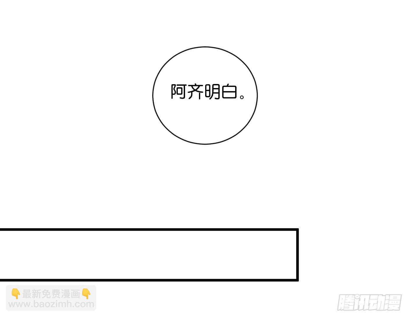 《锦绣无双》寿宴（下） 第35页