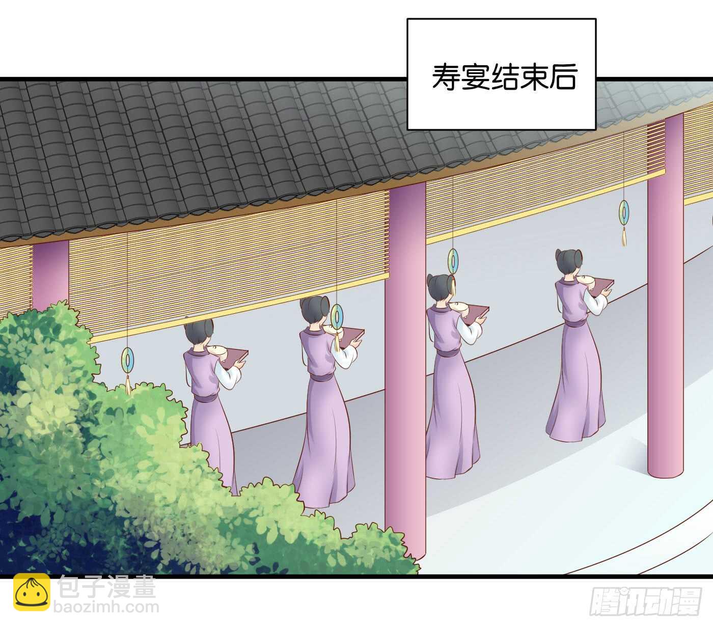 《锦绣无双》寿宴（下） 第36页
