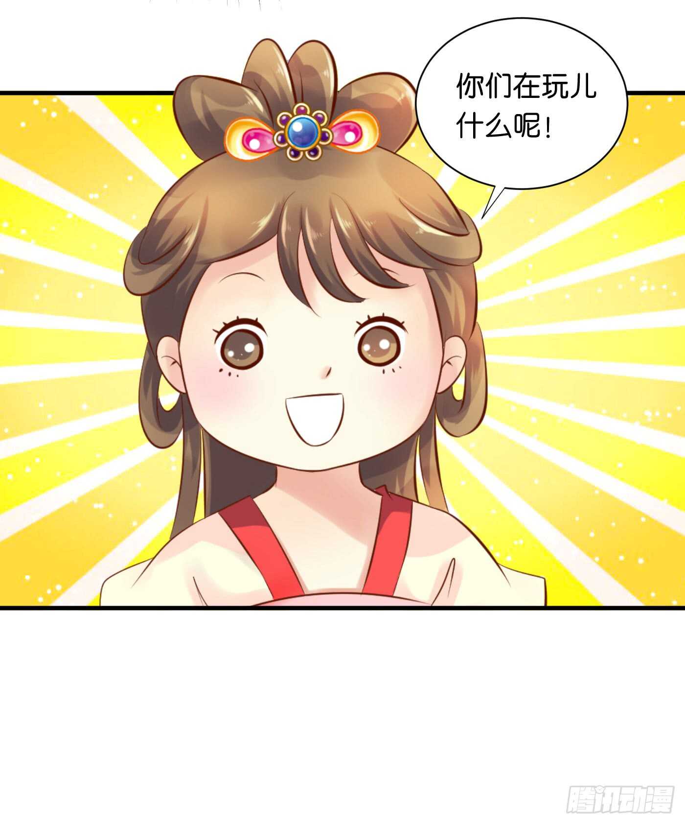 《锦绣无双》寿宴（下） 第46页