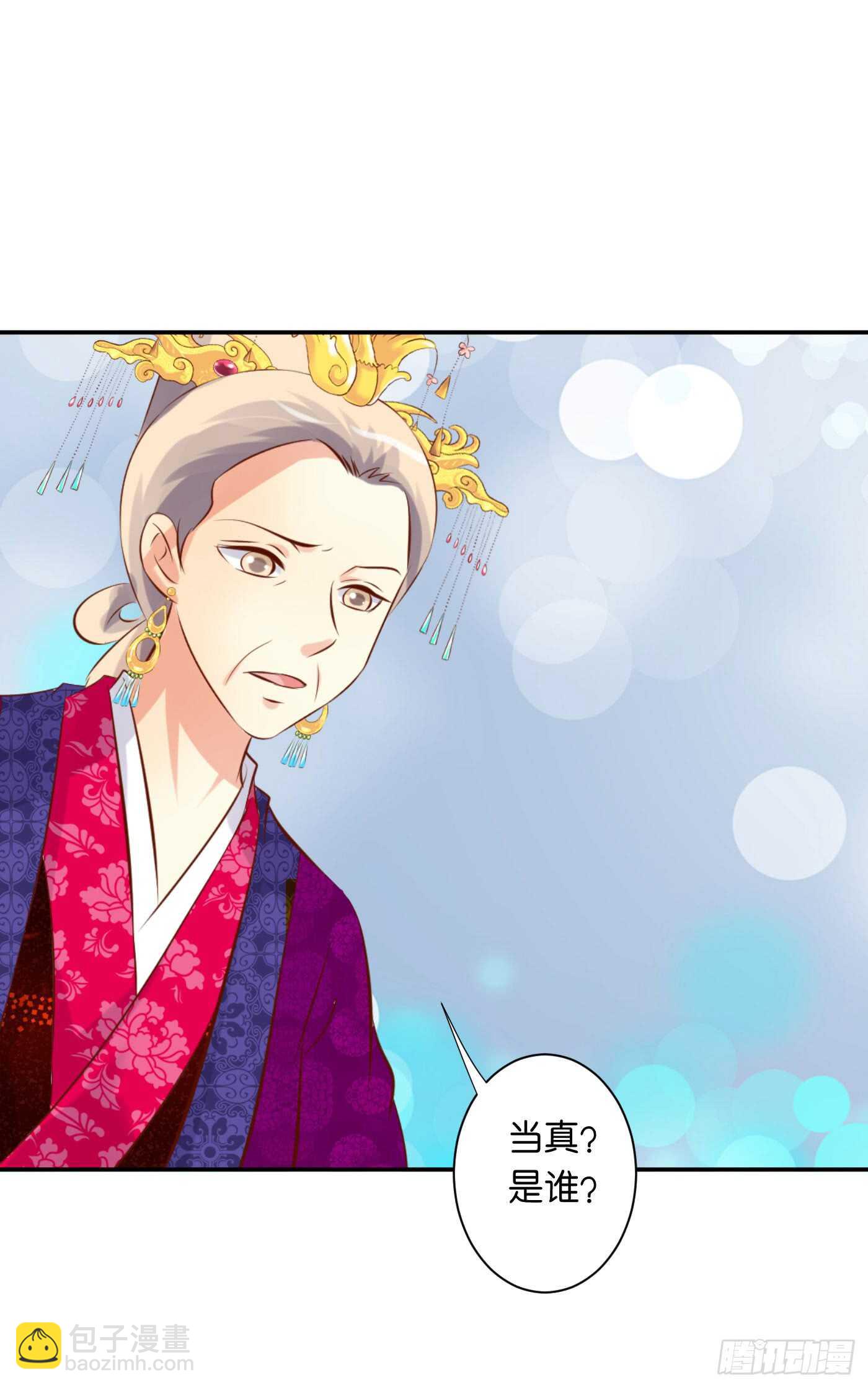《锦绣无双》危机四伏 第10页