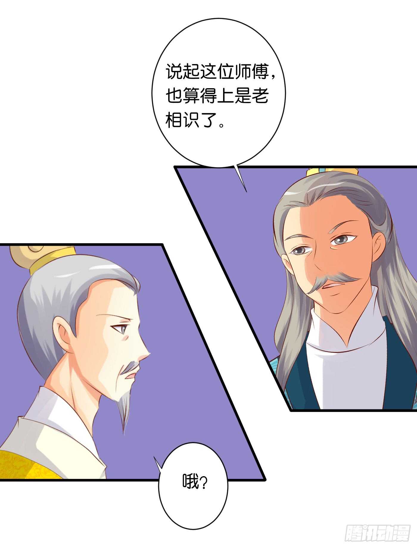 《锦绣无双》危机四伏 第11页