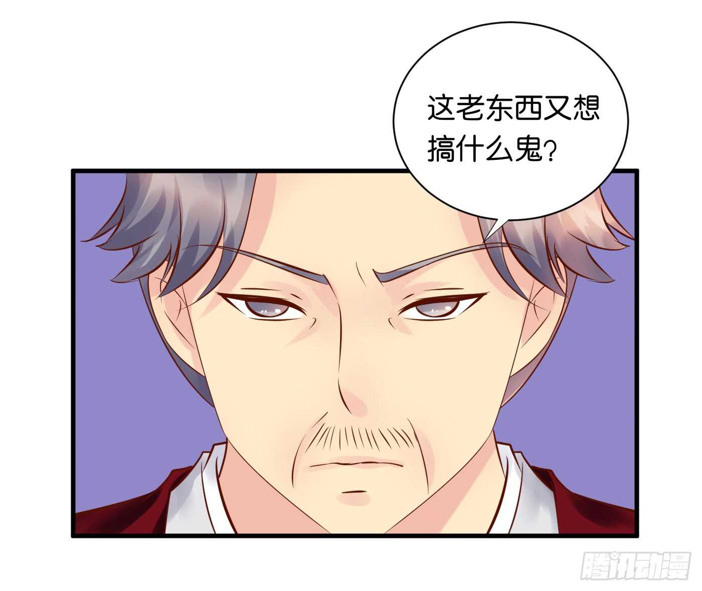 《锦绣无双》危机四伏 第12页