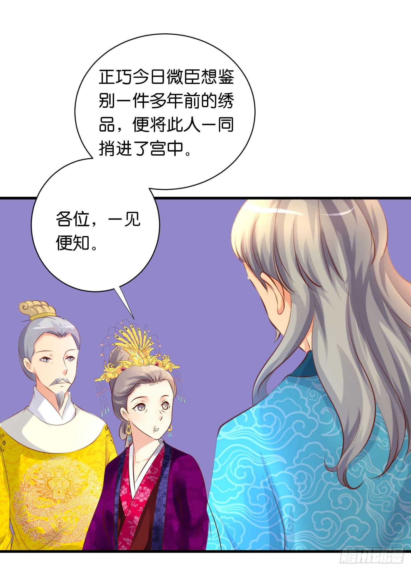 《锦绣无双》危机四伏 第13页