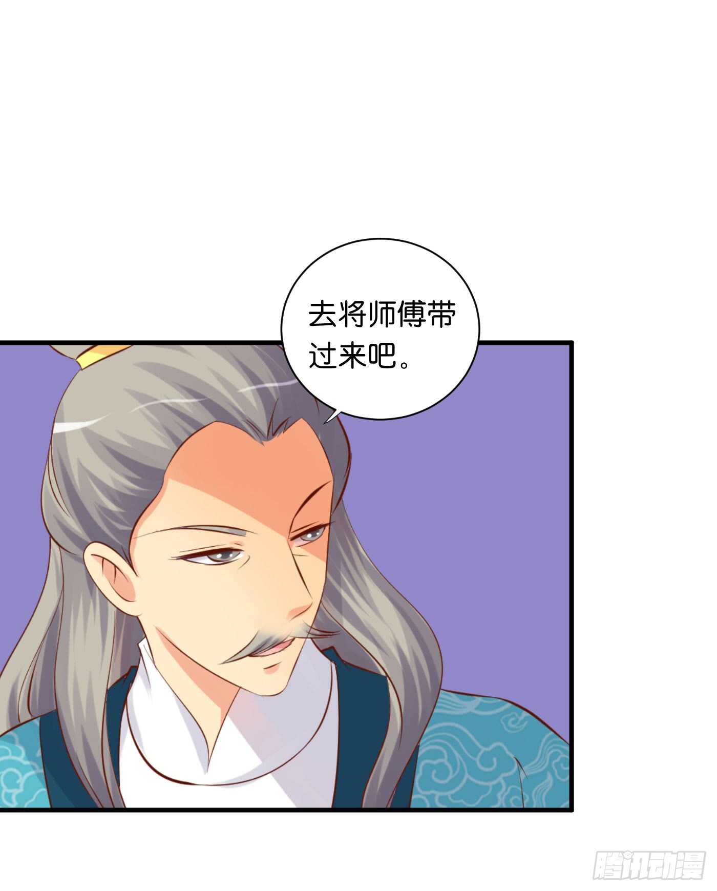 《锦绣无双》危机四伏 第14页