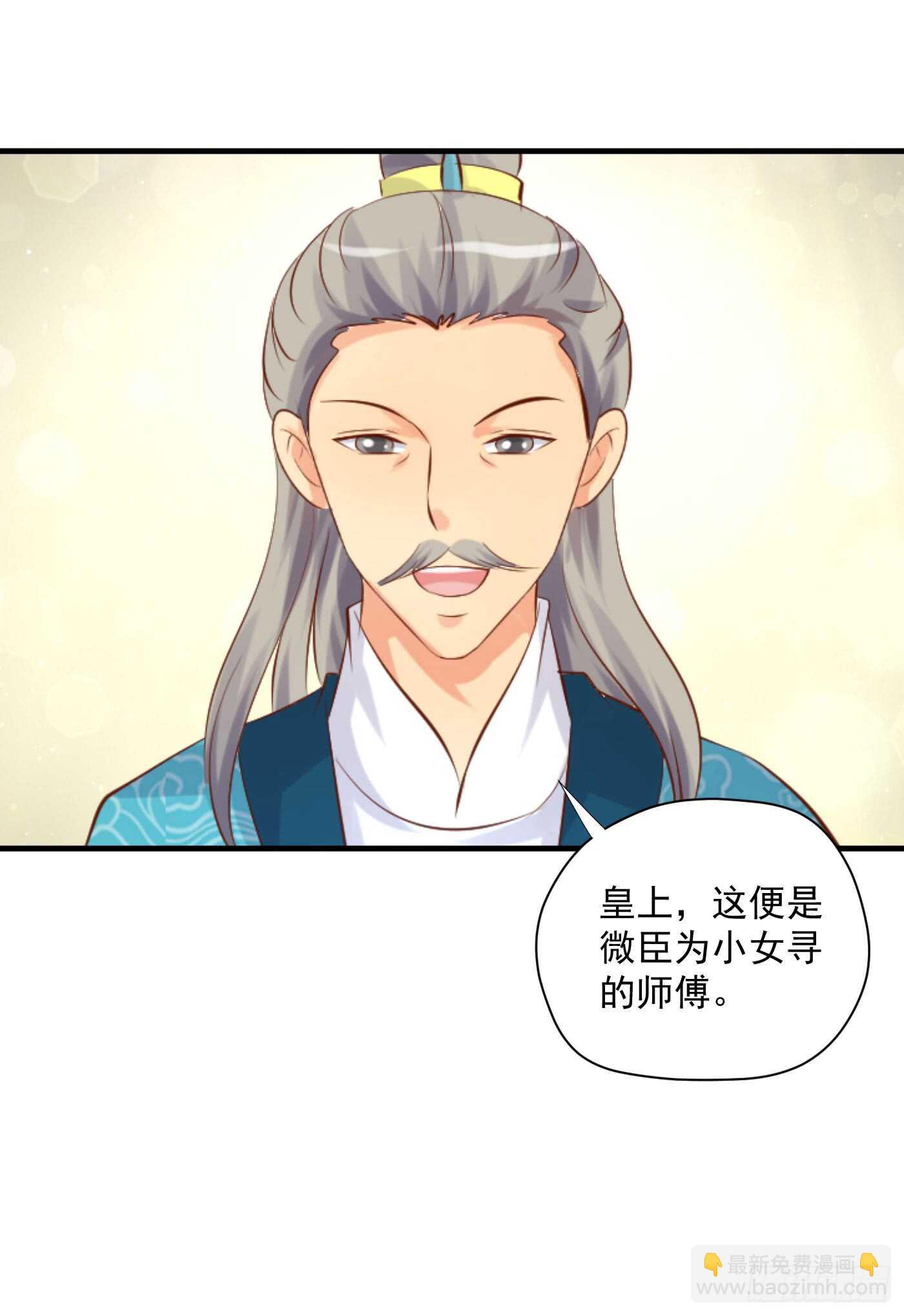 《锦绣无双》危机四伏 第19页