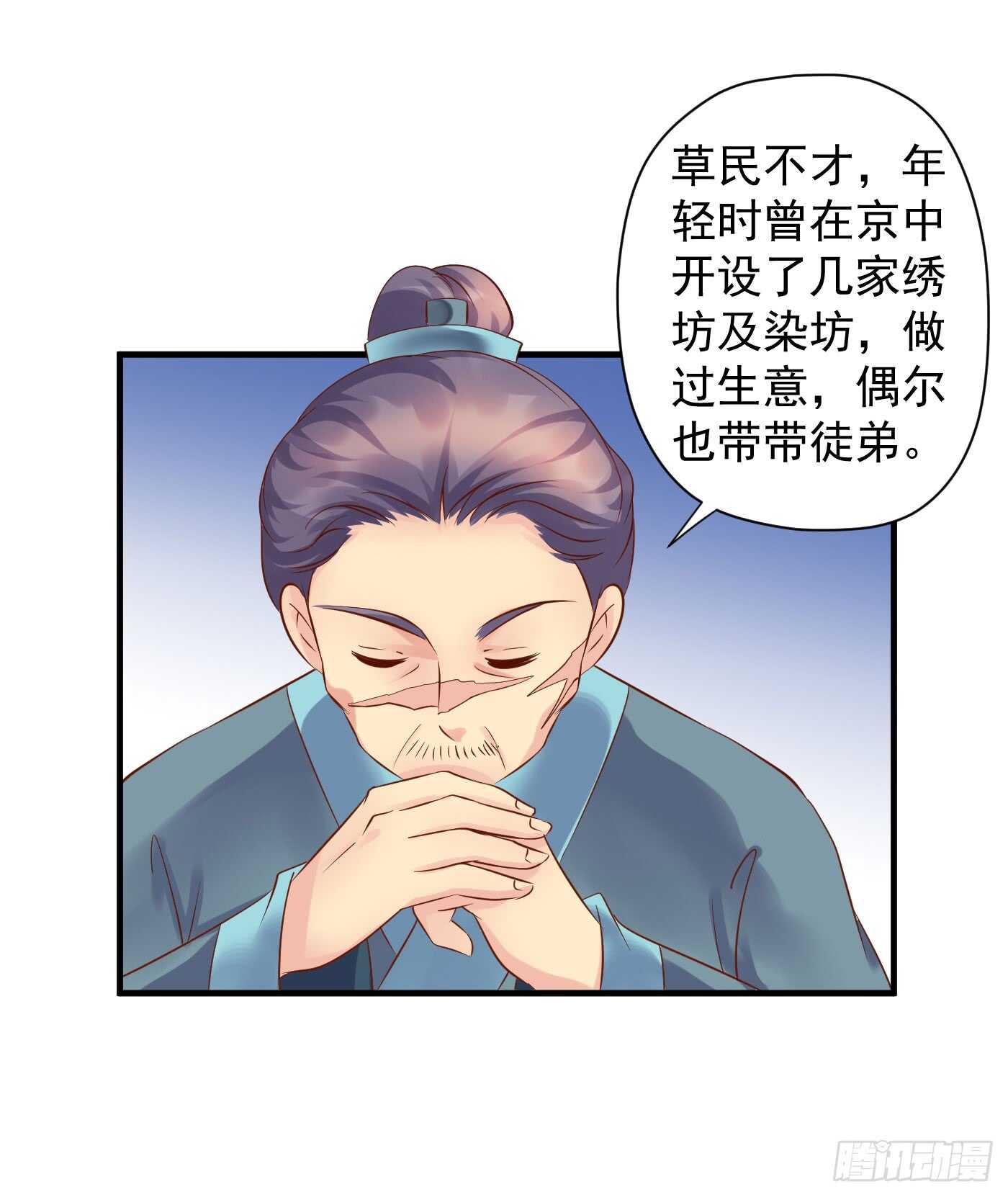 《锦绣无双》危机四伏 第21页