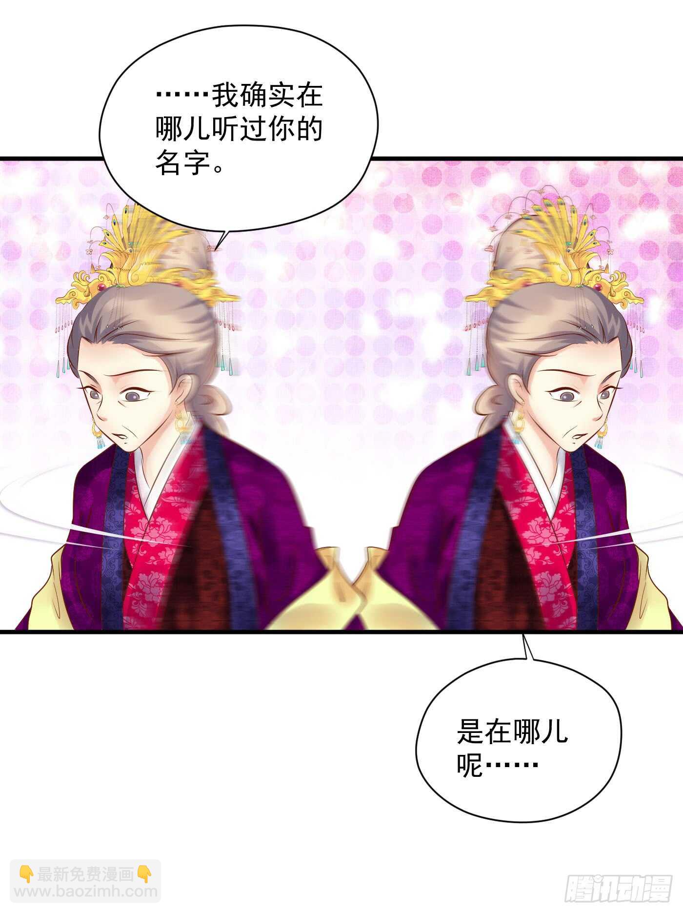 《锦绣无双》危机四伏 第22页