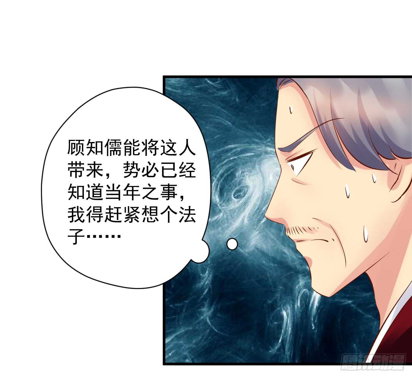 《锦绣无双》危机四伏 第23页