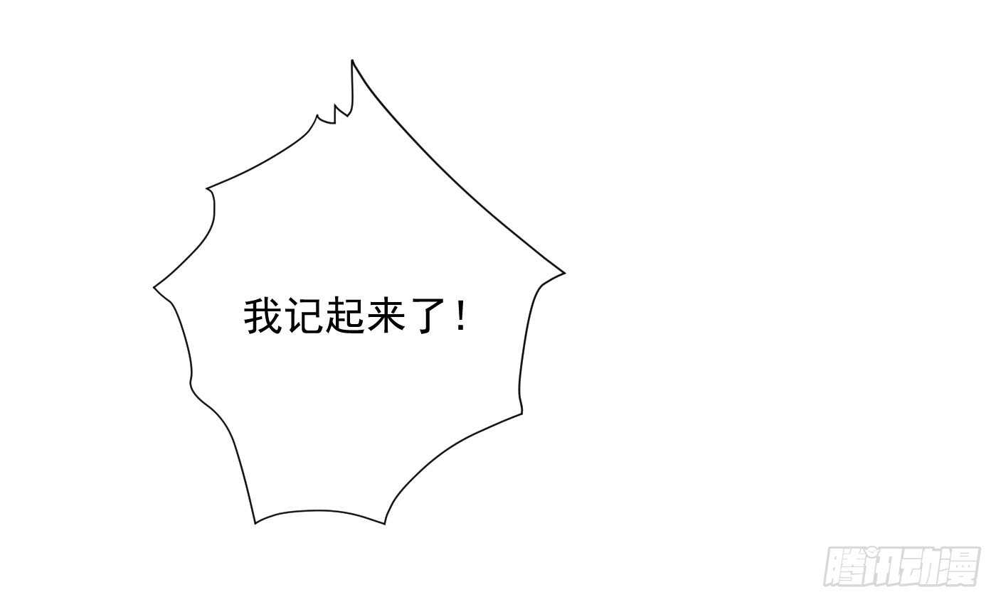 《锦绣无双》危机四伏 第25页