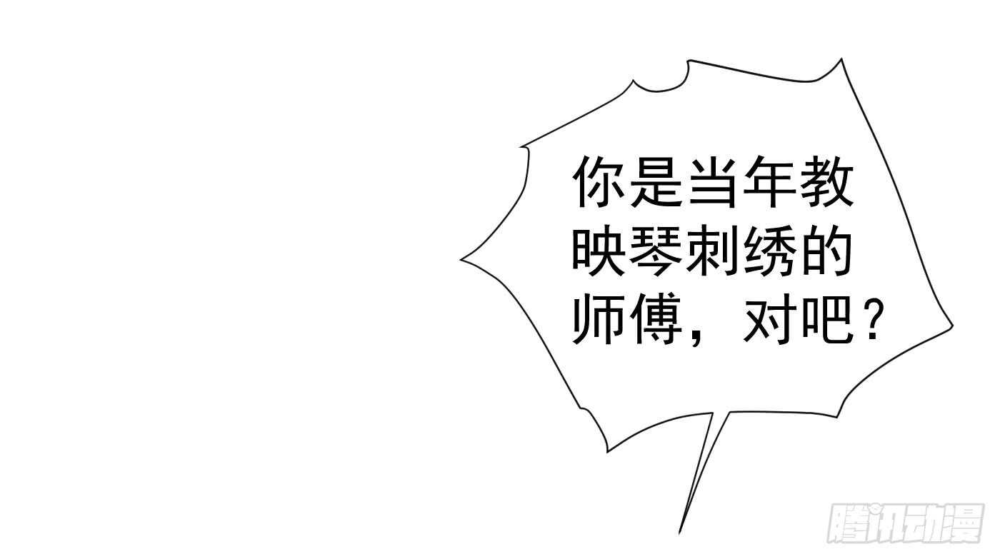 《锦绣无双》危机四伏 第26页