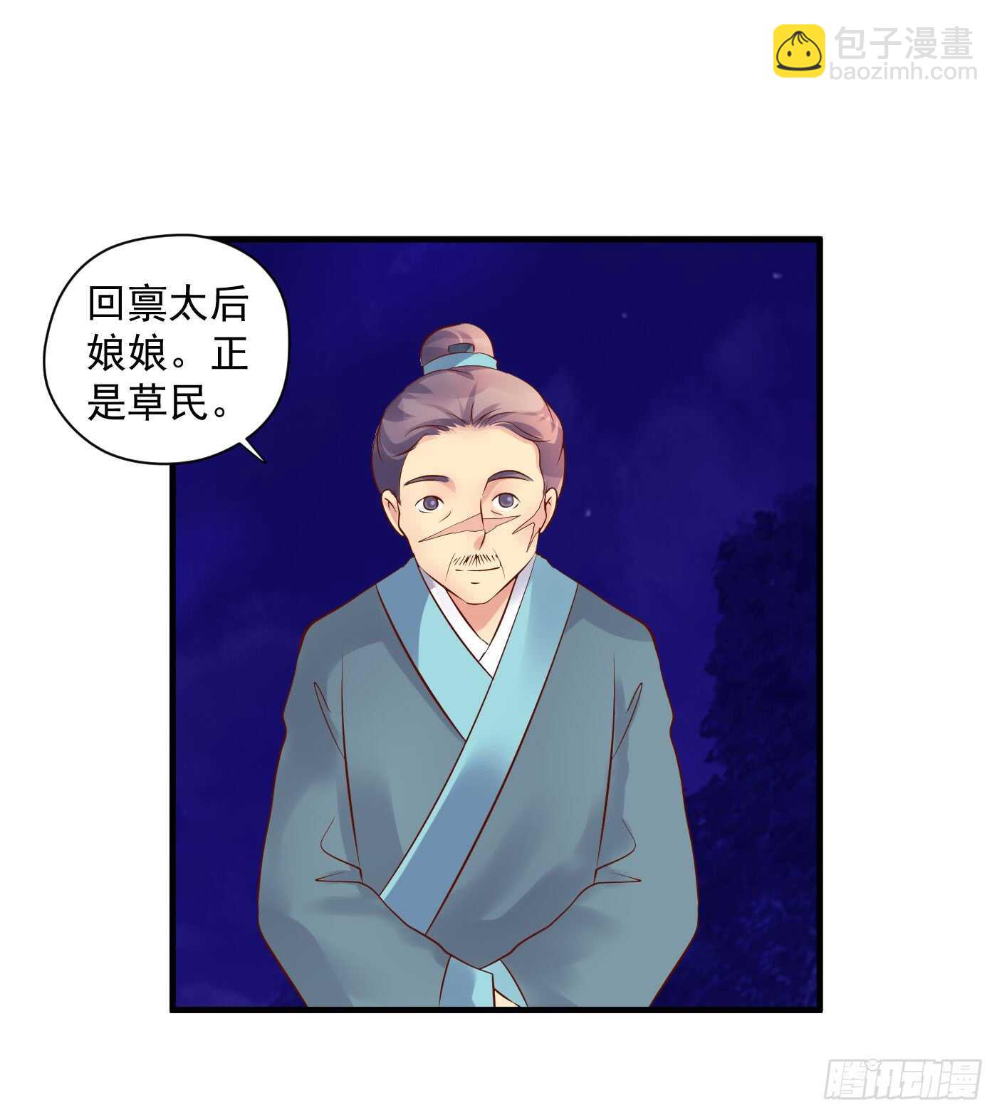 《锦绣无双》危机四伏 第28页