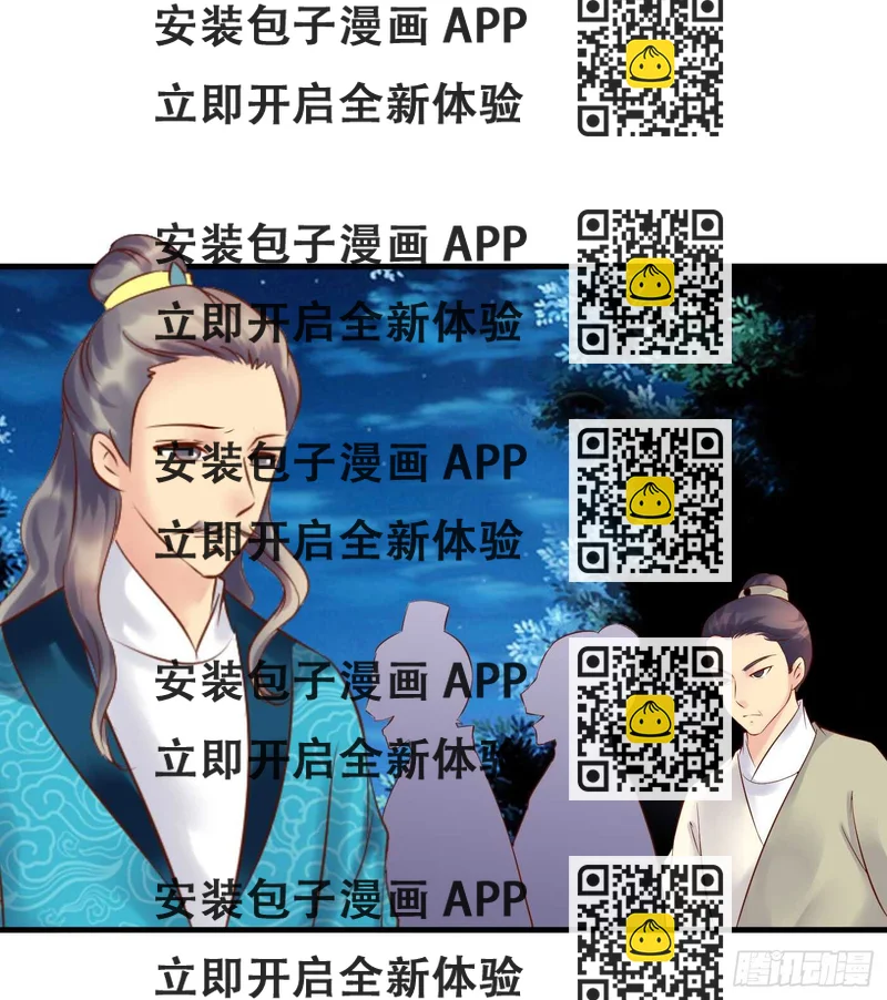 《锦绣无双》危机四伏 第2页