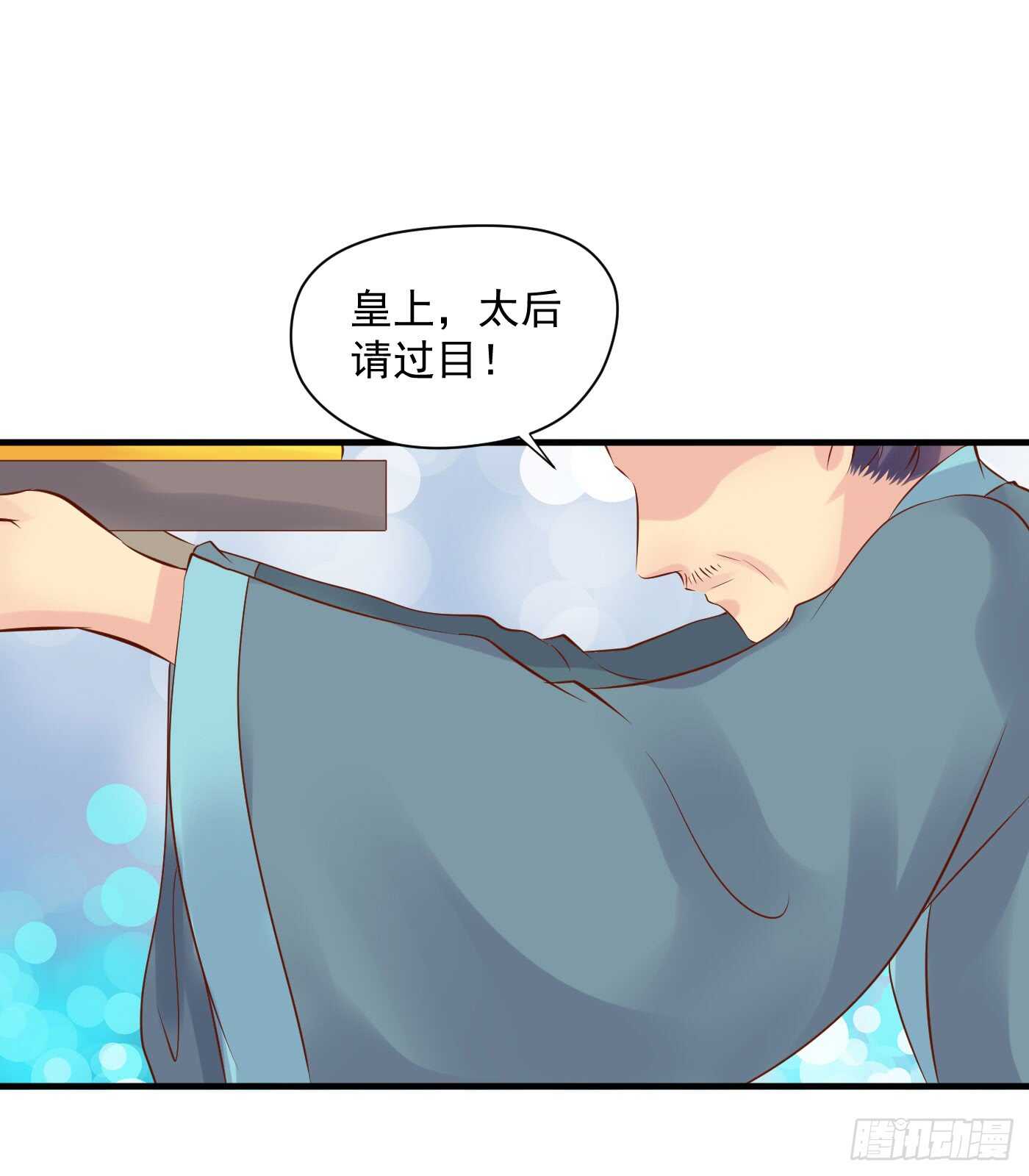 《锦绣无双》危机四伏 第40页