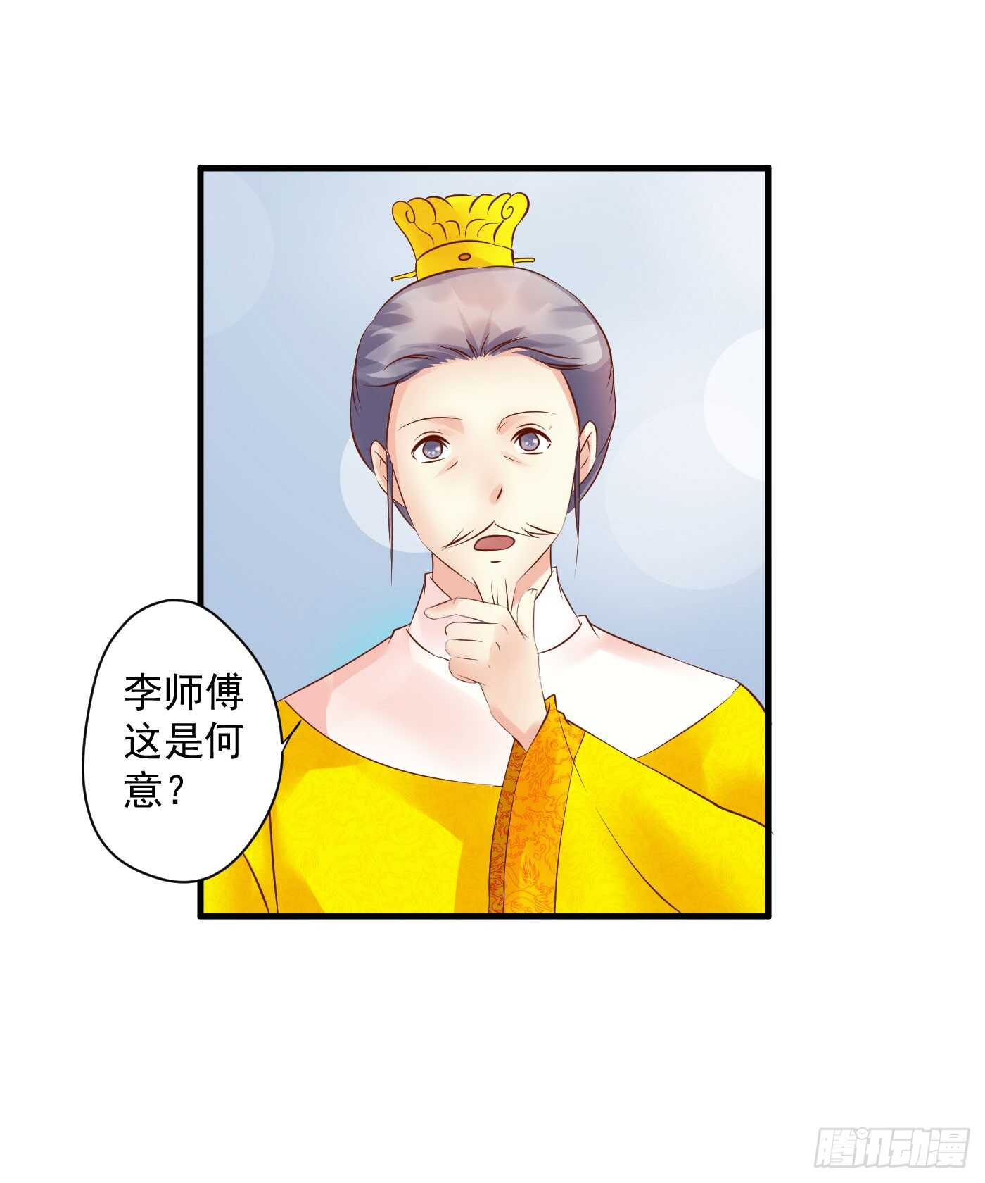 《锦绣无双》危机四伏 第44页