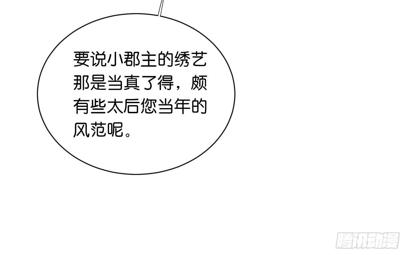 《锦绣无双》危机四伏 第4页