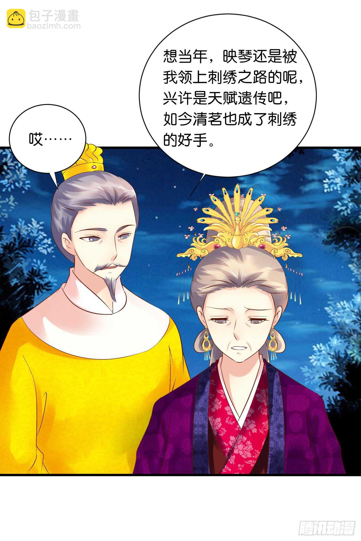 《锦绣无双》危机四伏 第7页