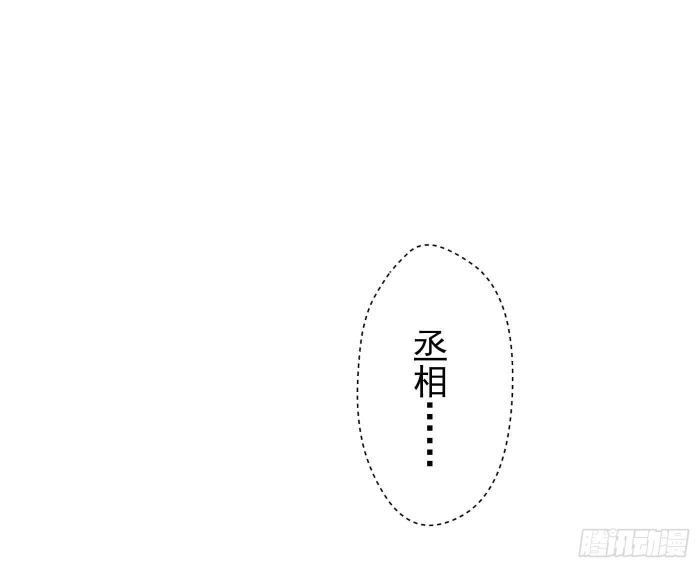 《锦绣无双》请求 第10页
