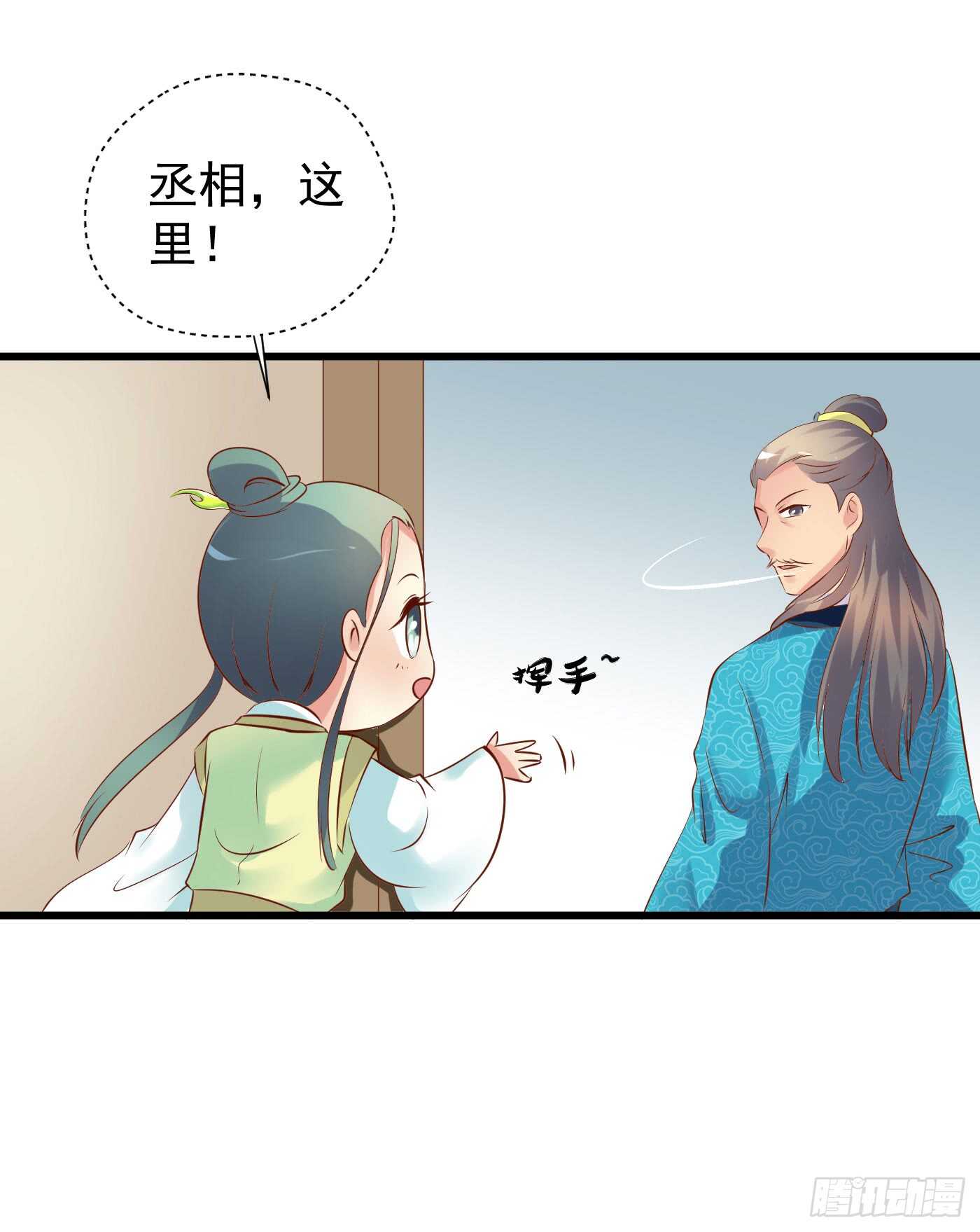 《锦绣无双》请求 第11页