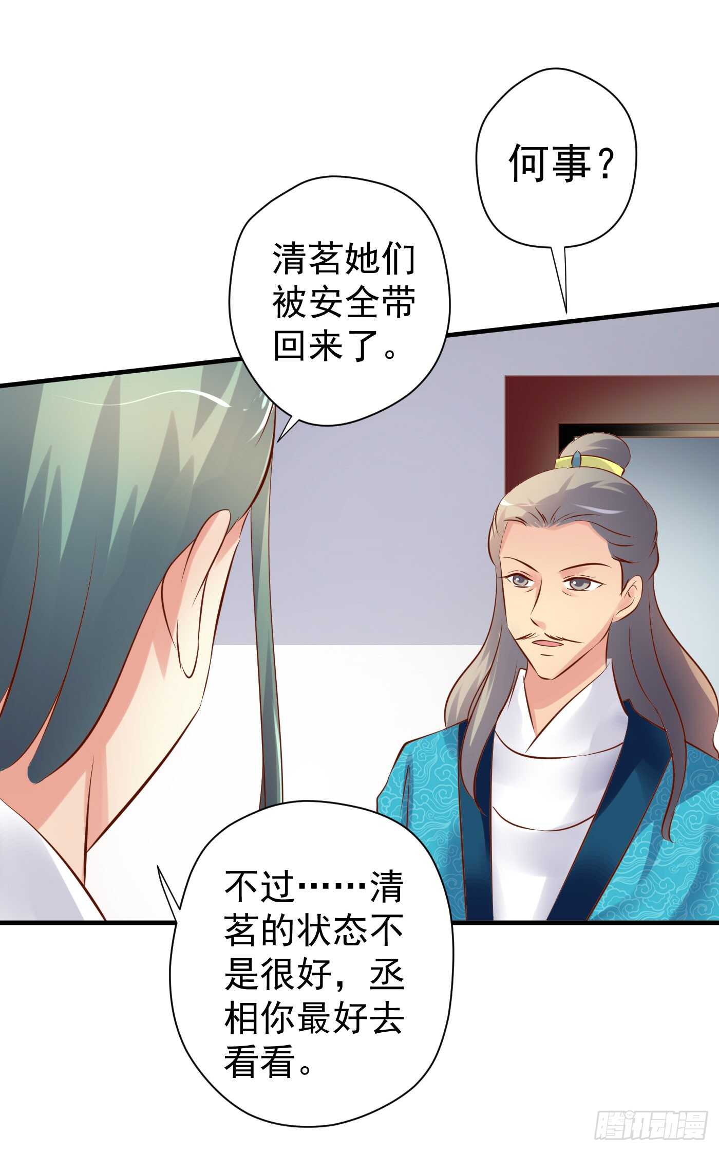 《锦绣无双》请求 第12页