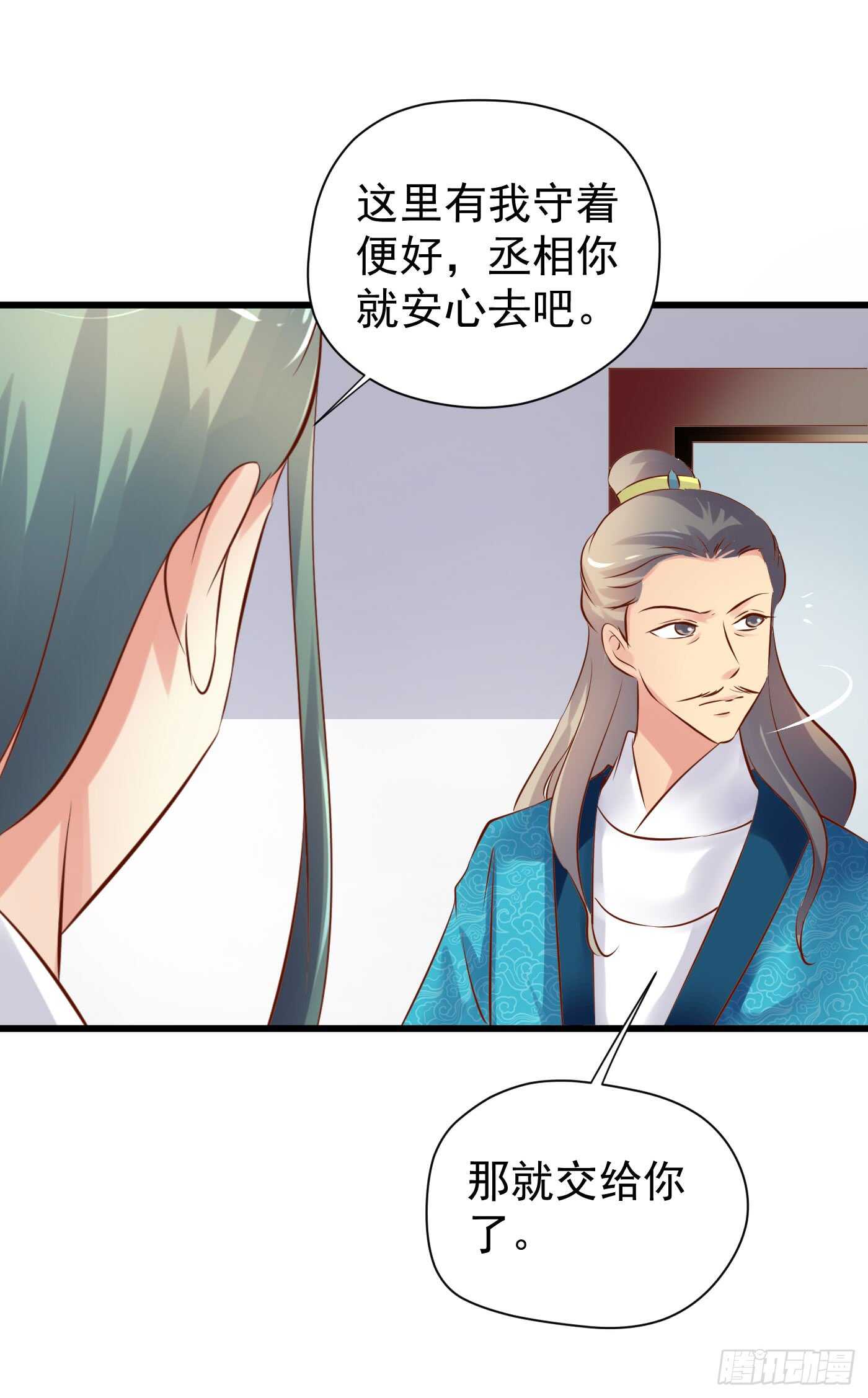 《锦绣无双》请求 第13页