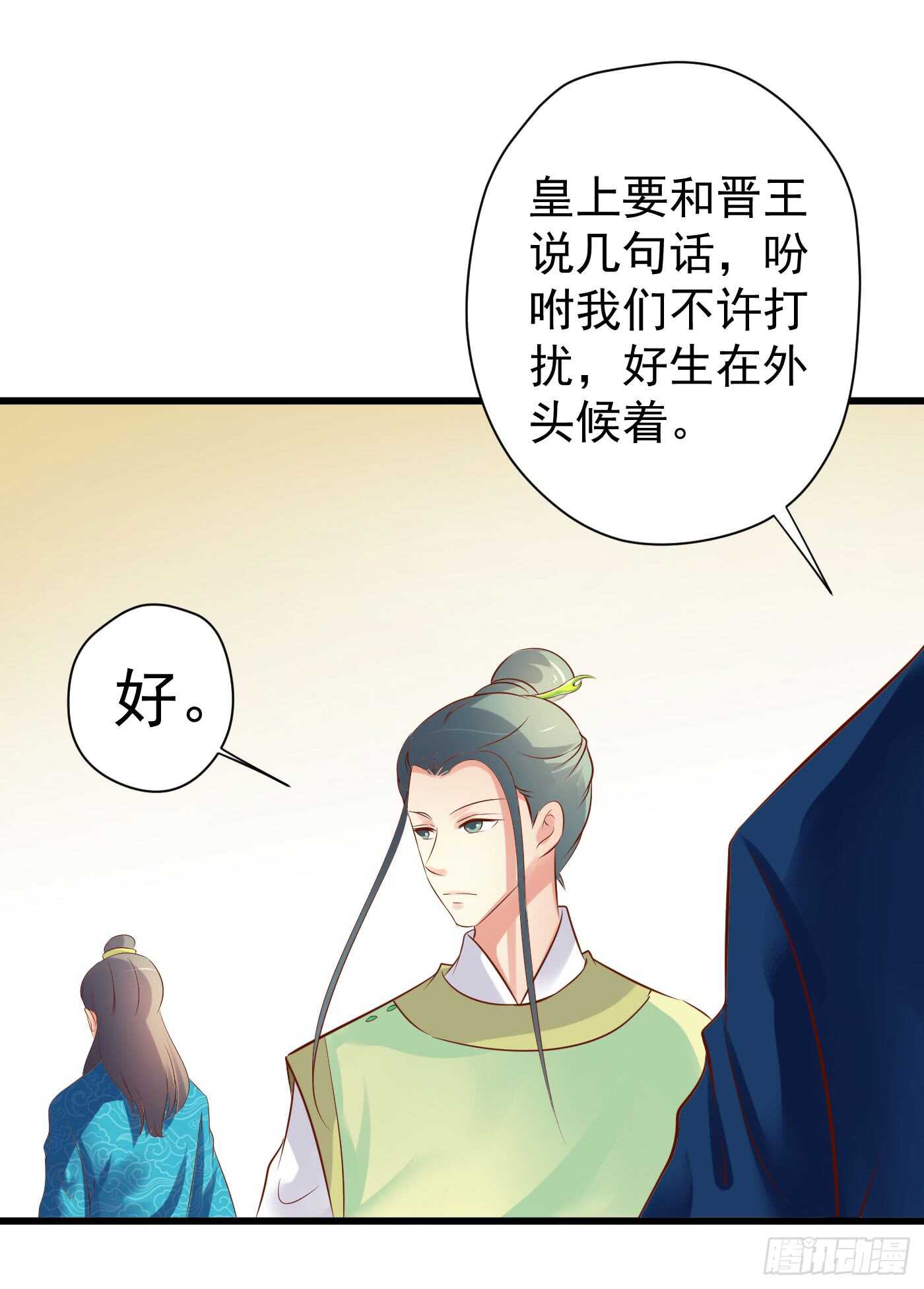 《锦绣无双》请求 第14页