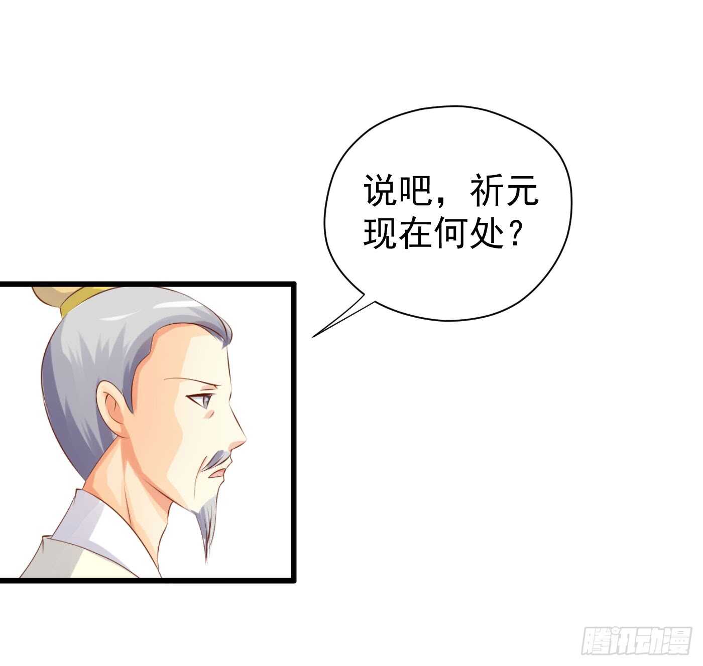 《锦绣无双》请求 第15页