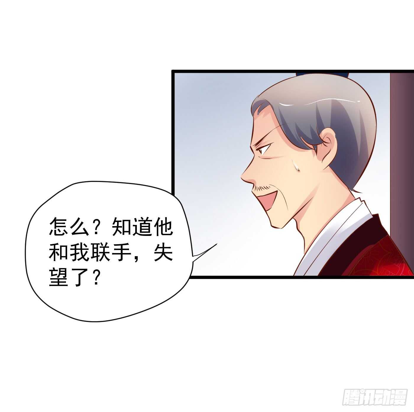 《锦绣无双》请求 第16页