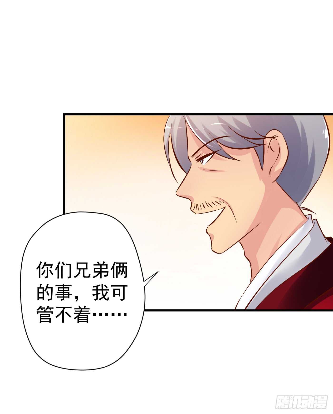 《锦绣无双》请求 第18页