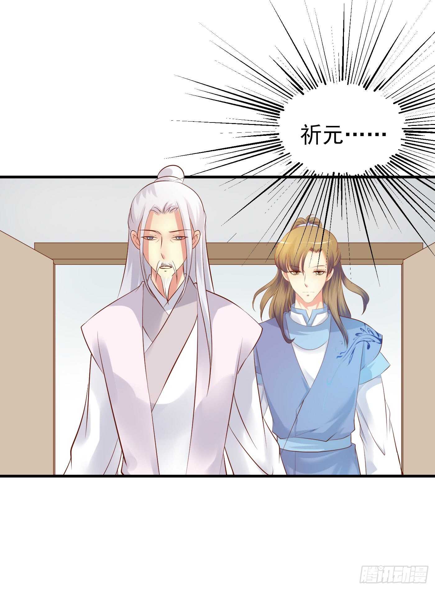 《锦绣无双》请求 第20页