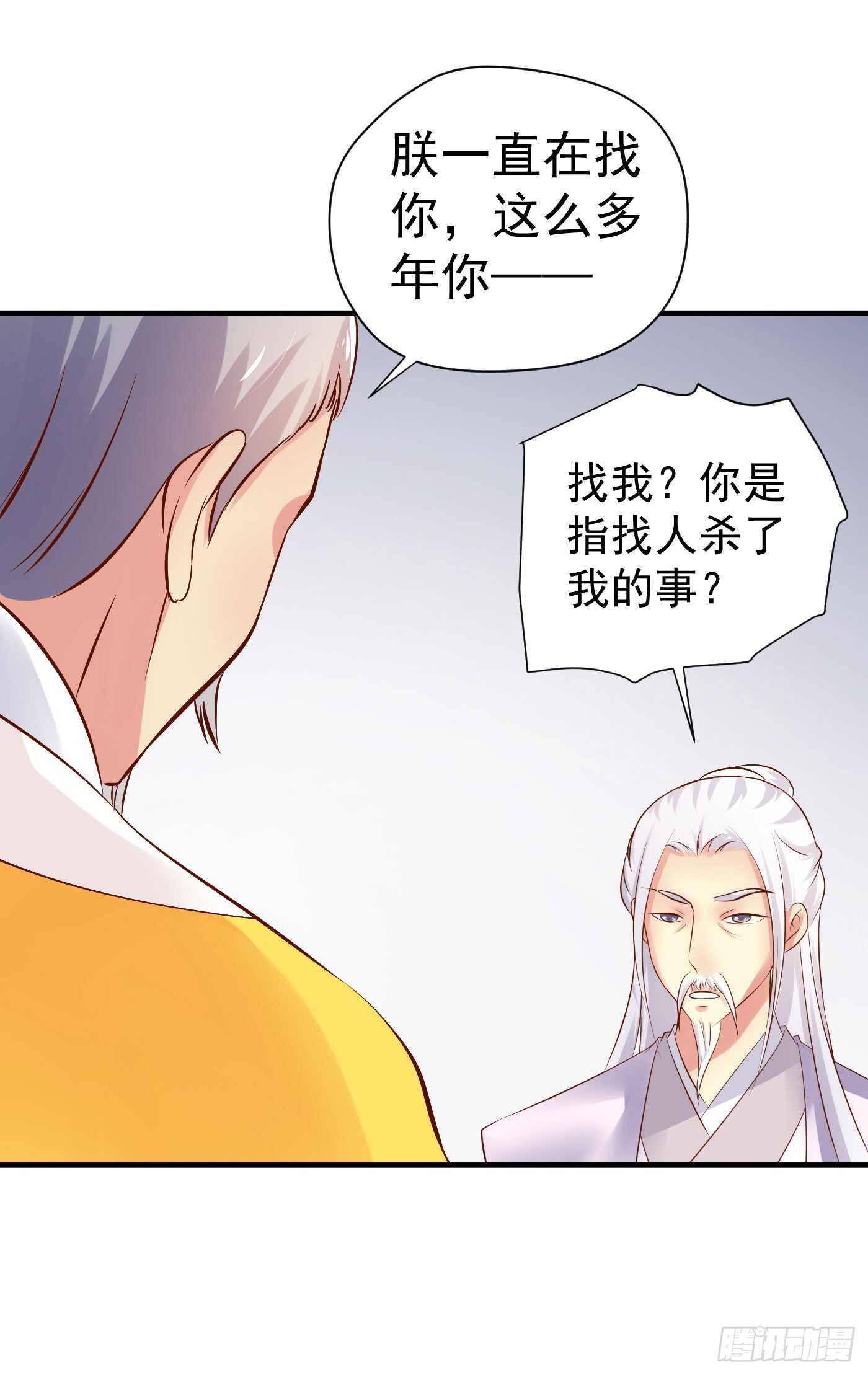 《锦绣无双》请求 第21页