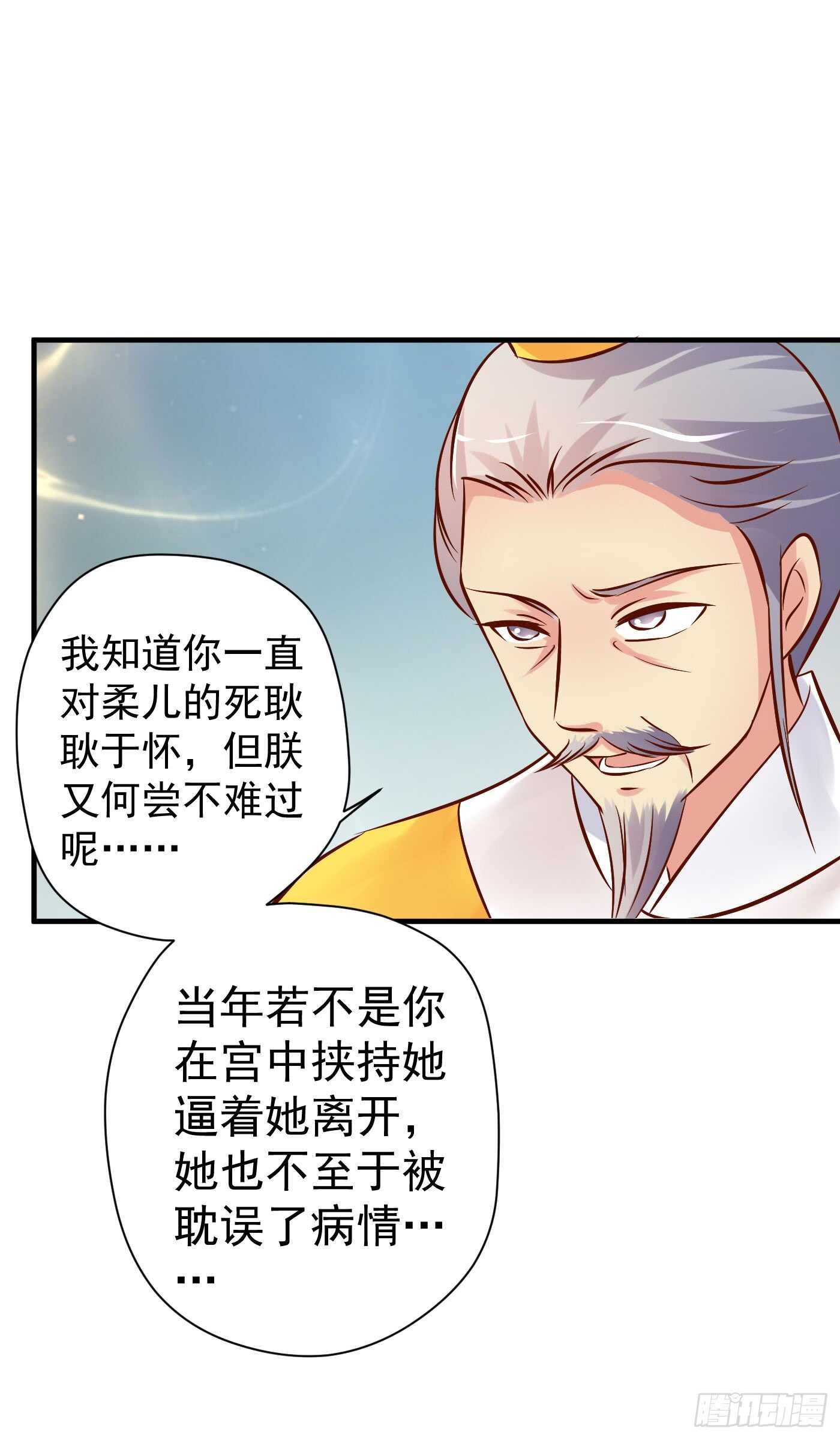 《锦绣无双》请求 第23页