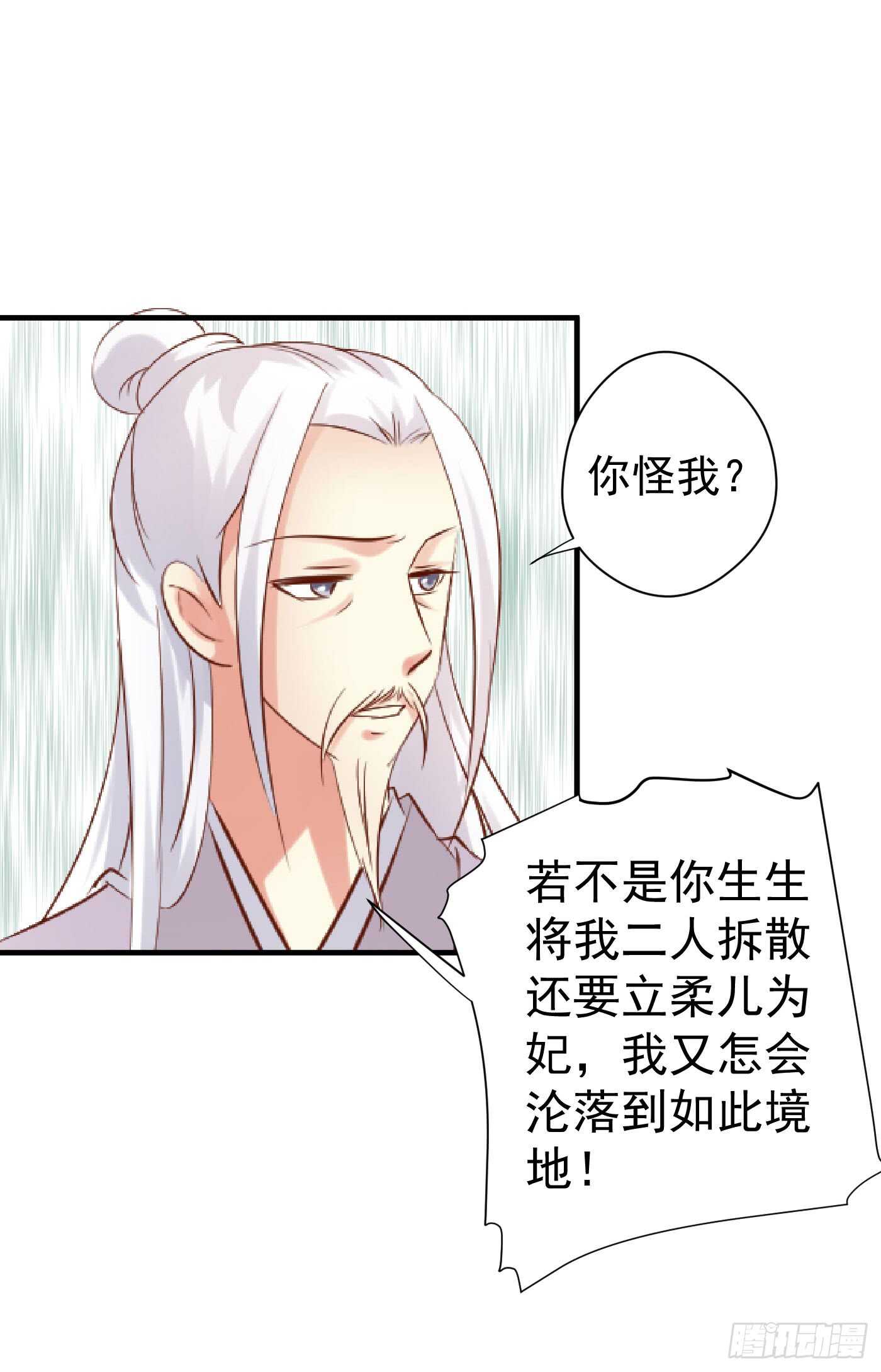 《锦绣无双》请求 第24页