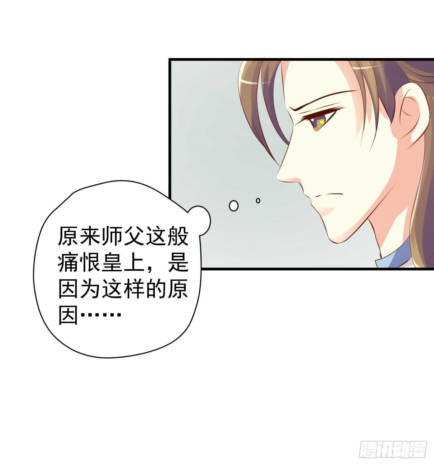 《锦绣无双》请求 第25页