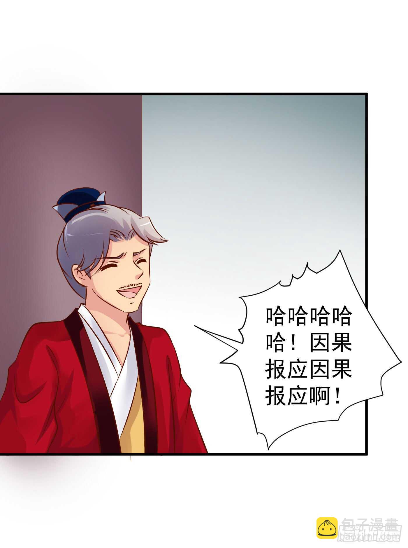 《锦绣无双》请求 第26页