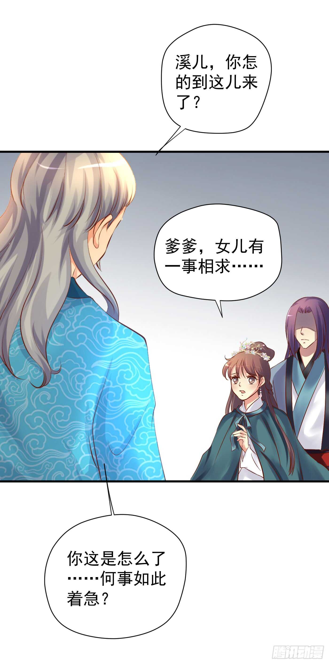 《锦绣无双》请求 第29页