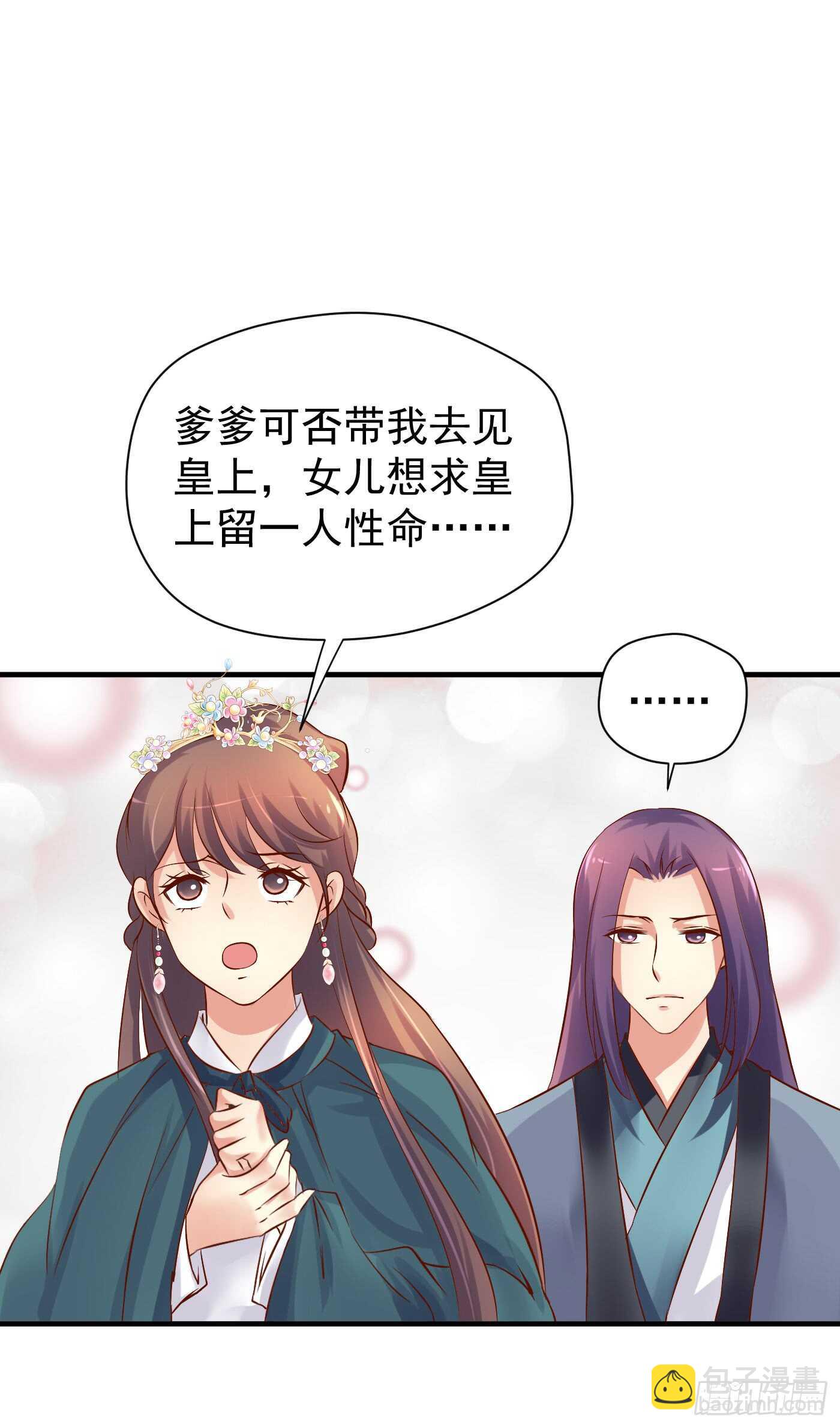 《锦绣无双》请求 第30页