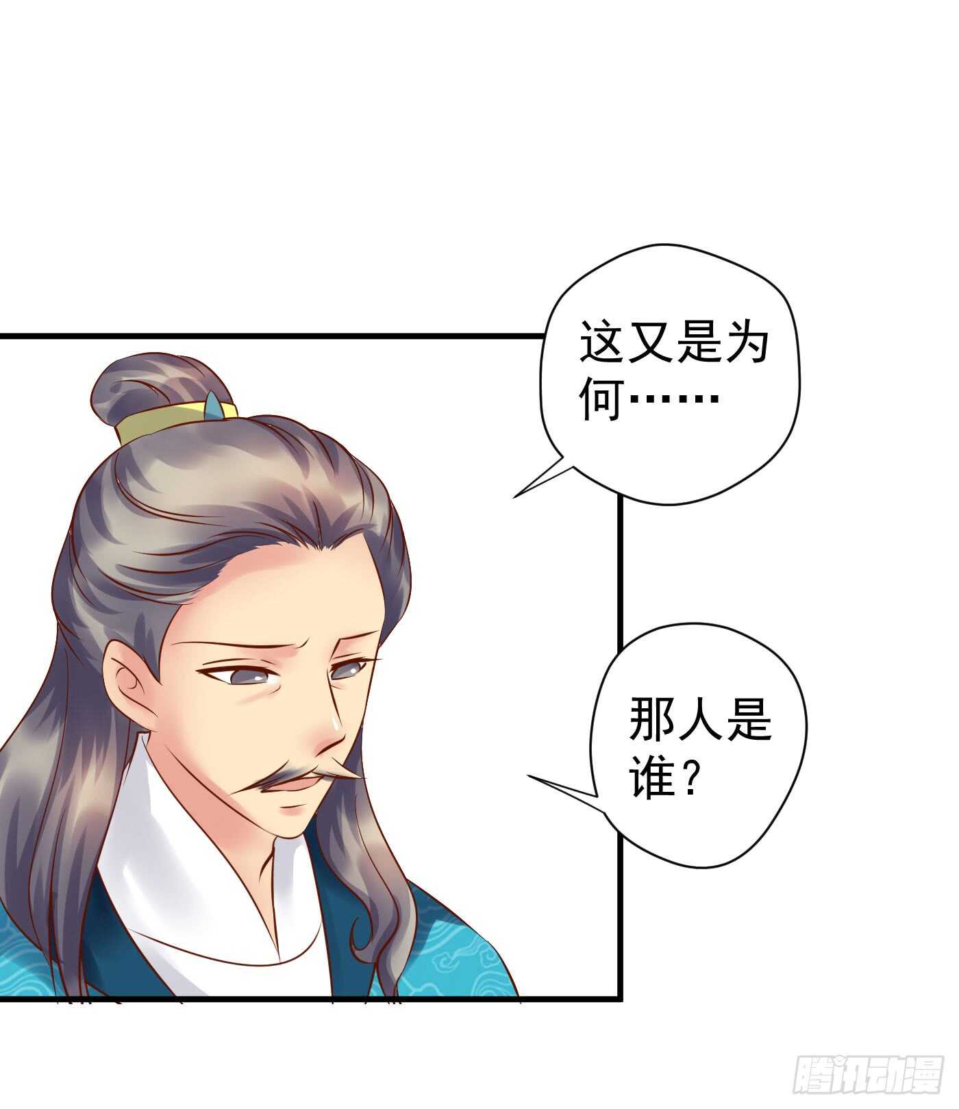 《锦绣无双》请求 第31页
