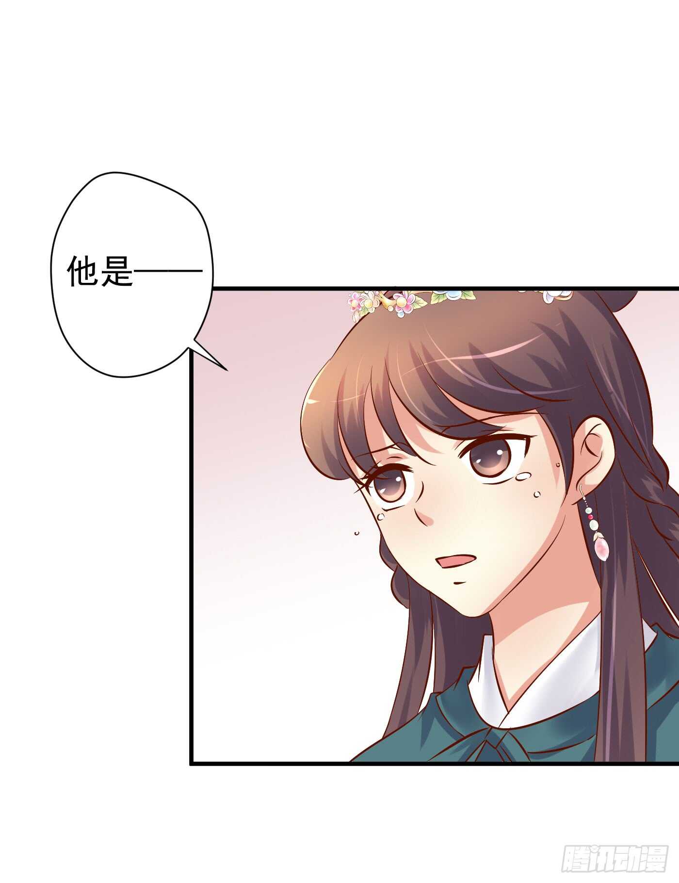 《锦绣无双》请求 第32页
