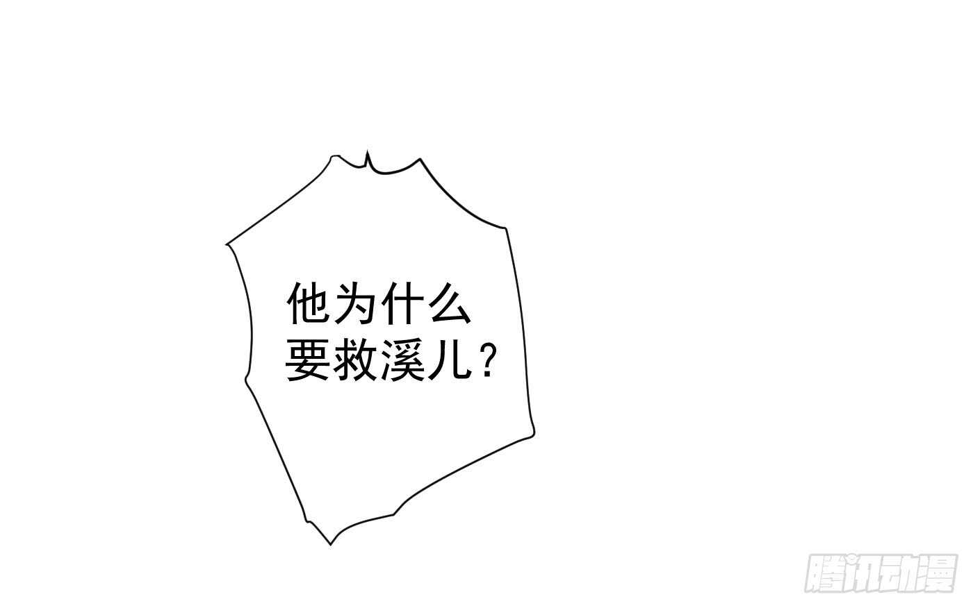 《锦绣无双》请求 第36页
