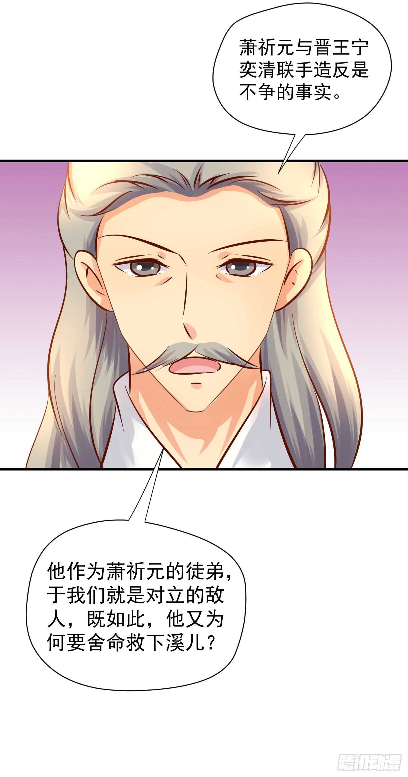 《锦绣无双》请求 第37页