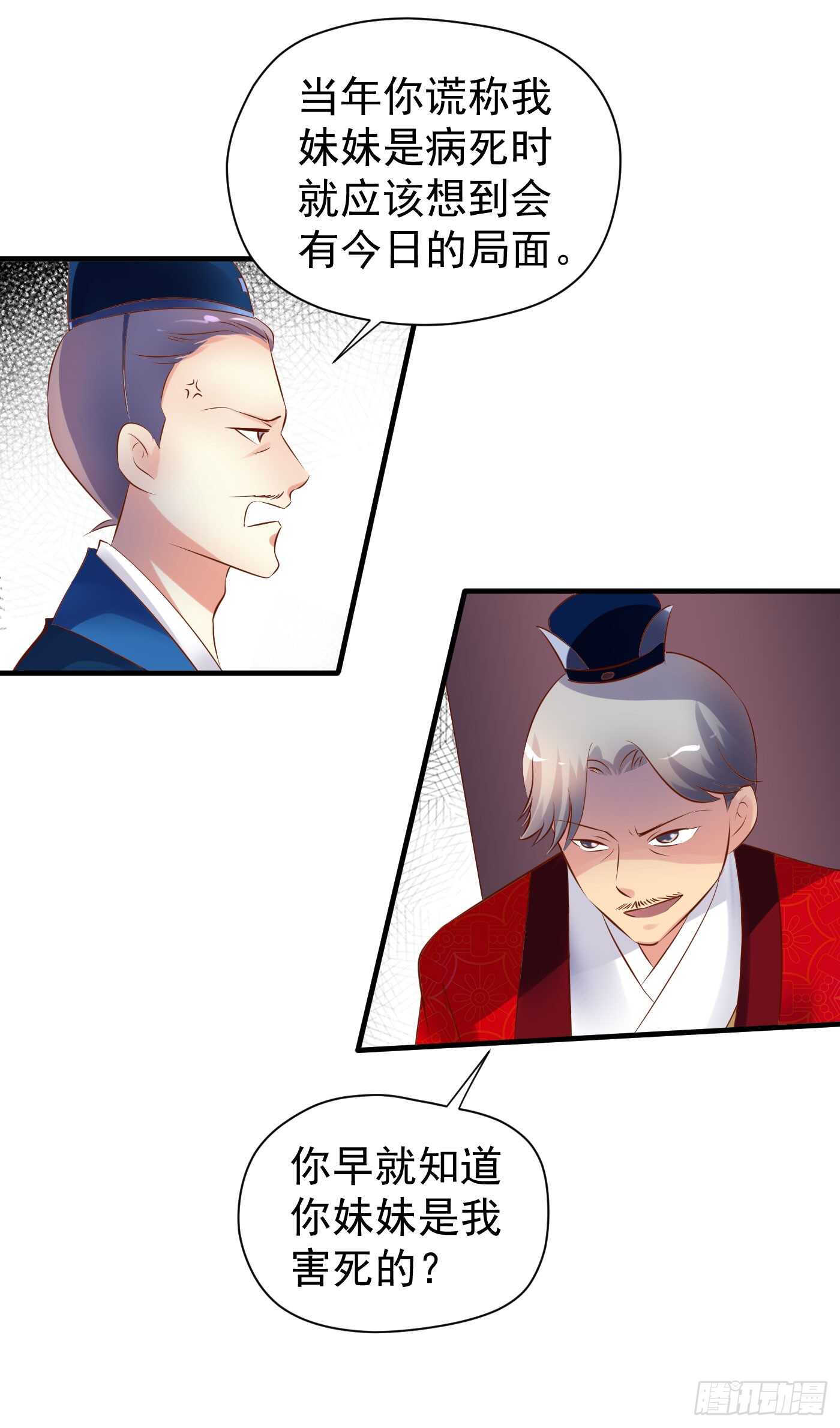 《锦绣无双》请求 第3页