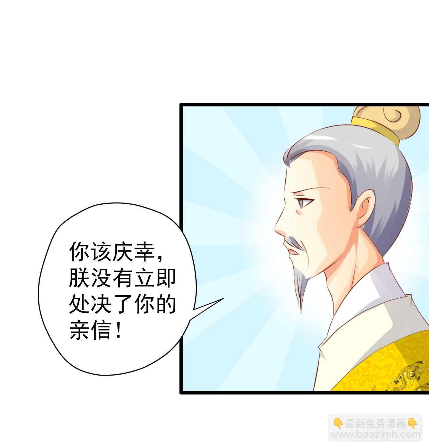 《锦绣无双》请求 第6页